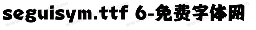 seguisym.ttf 6字体转换